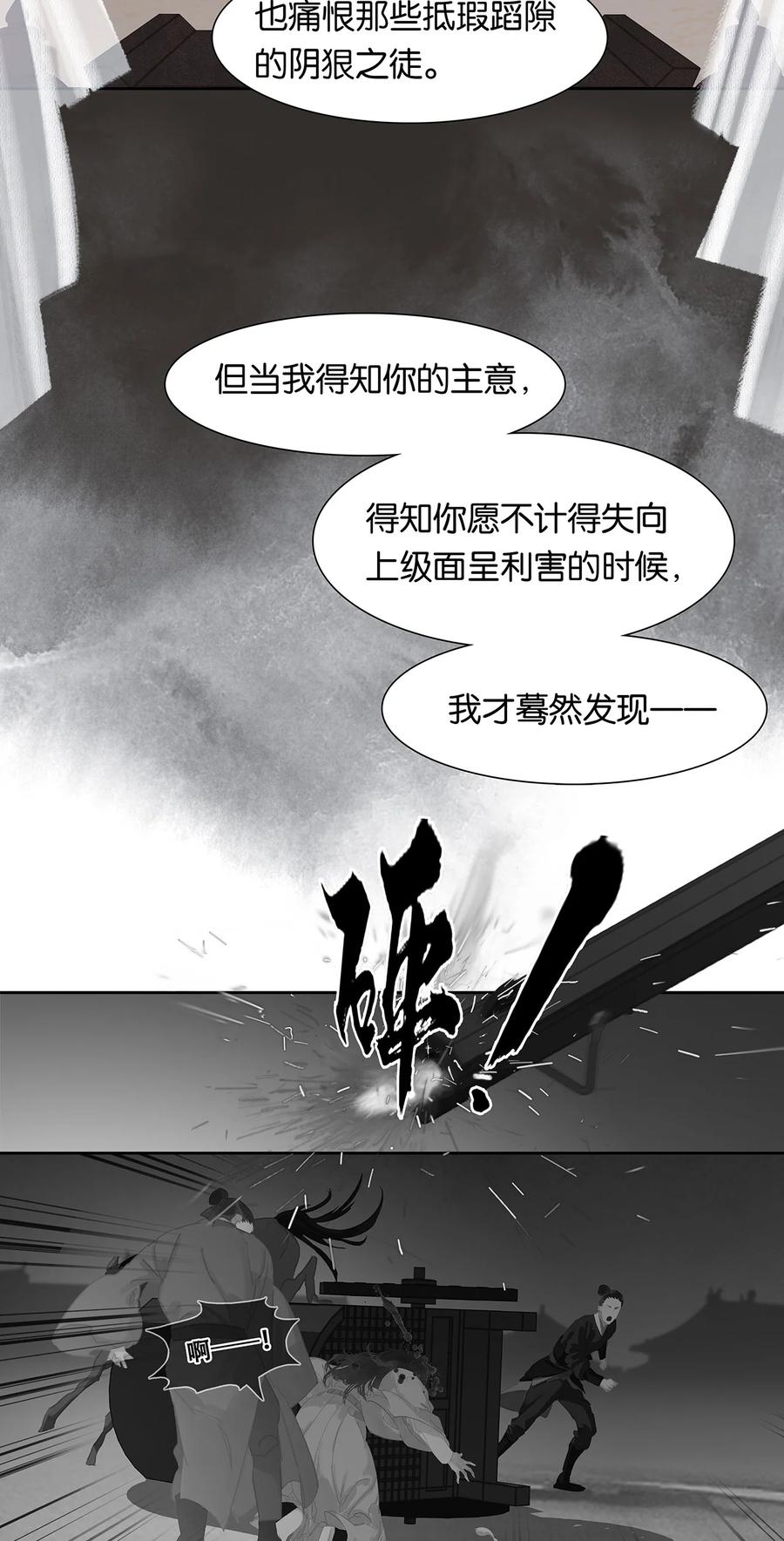 春江花月 - 166 世界上最远的距离 - 第24张图