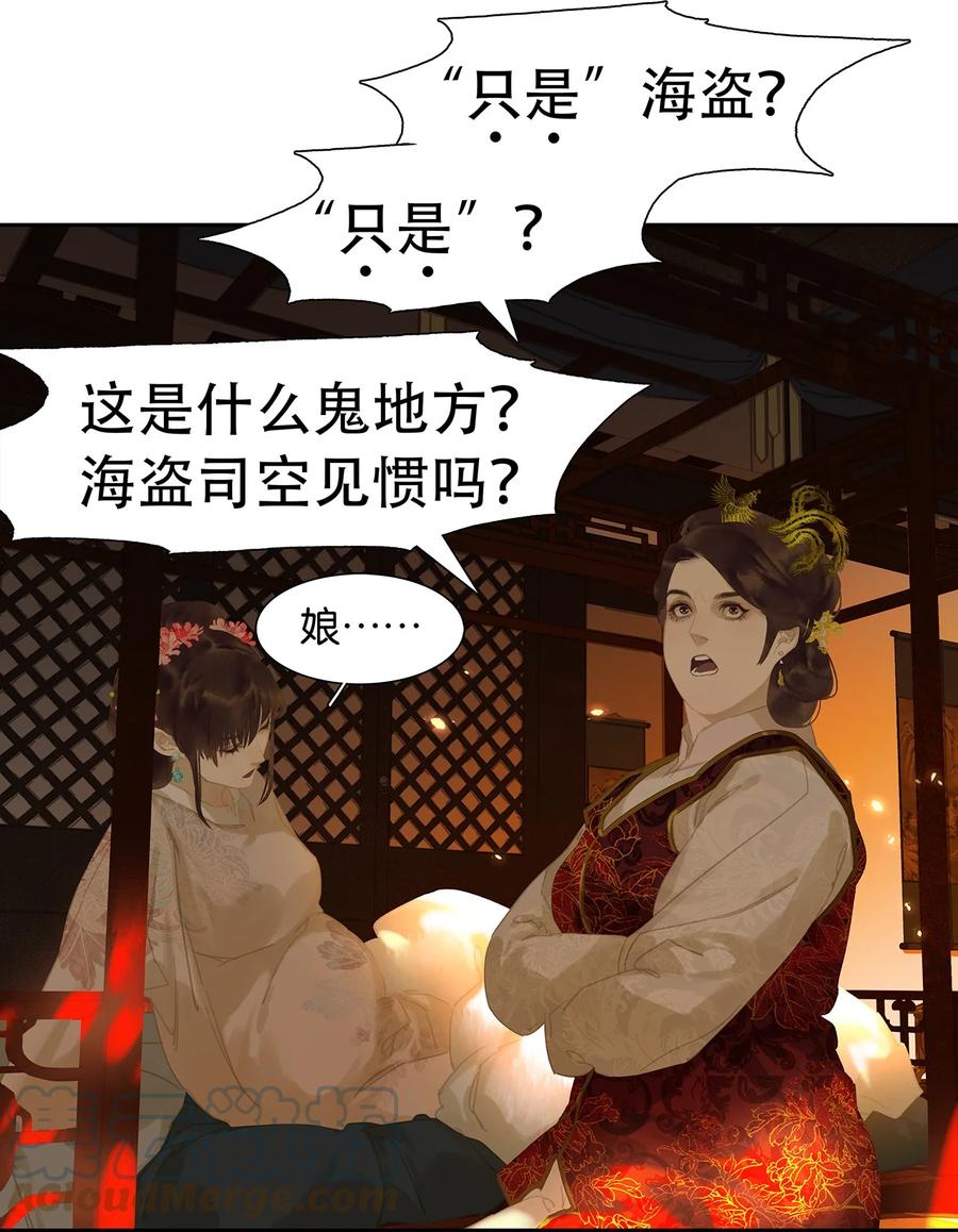 春江花月 - 166 世界上最远的距离 - 第7张图