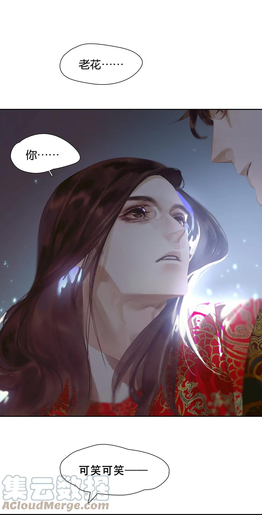 春江花月 - 166 世界上最远的距离 - 第37张图