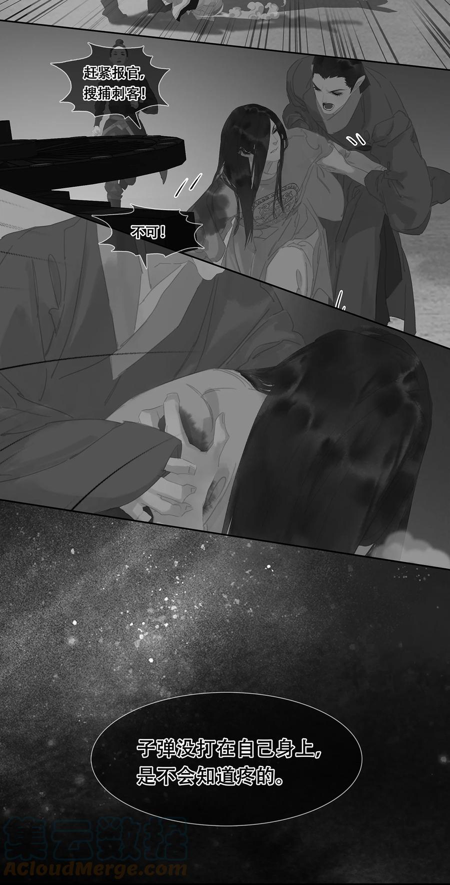 春江花月 - 166 世界上最远的距离 - 第25张图