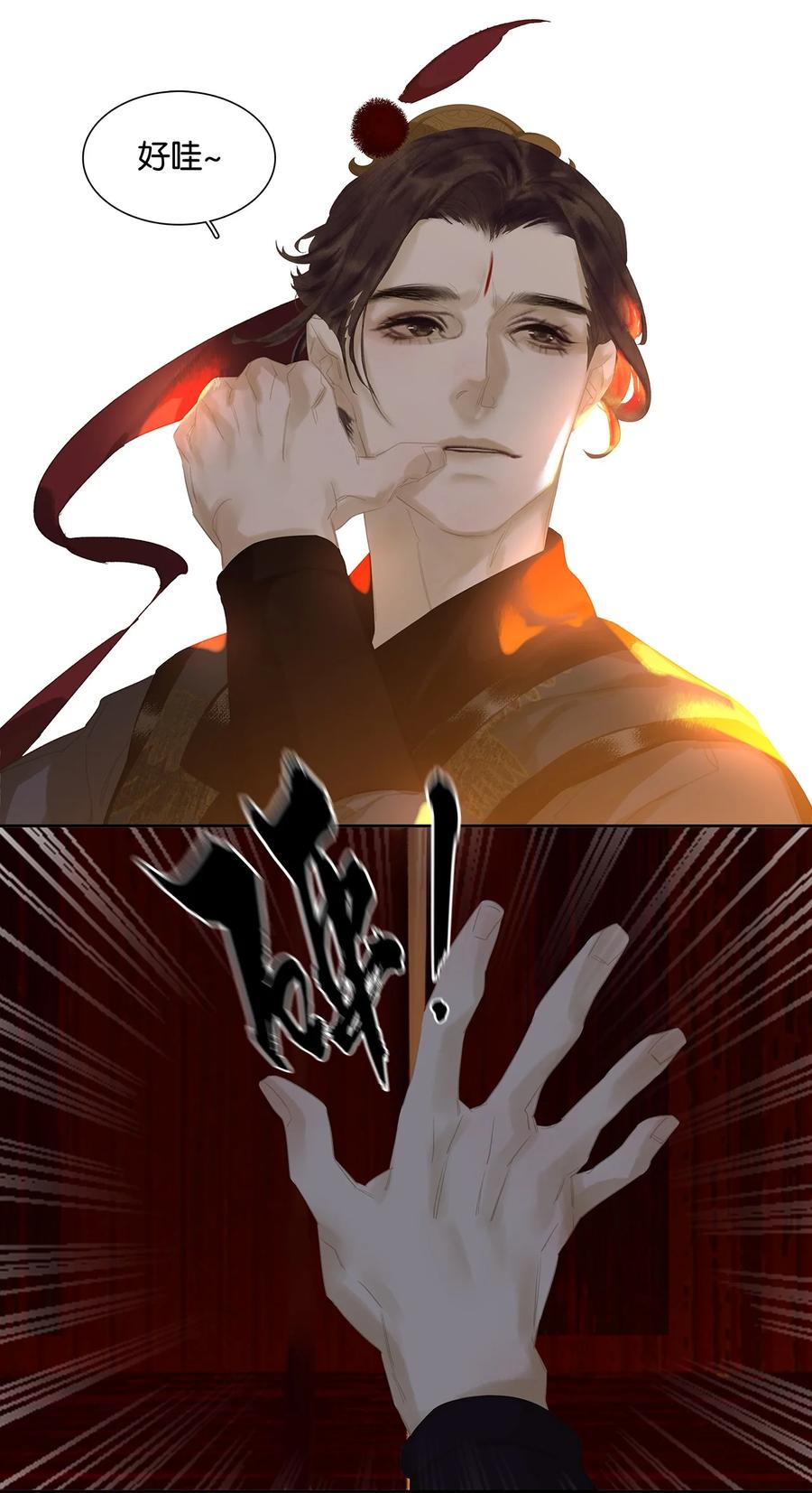 春江花月 - 166 世界上最远的距离 - 第14张图