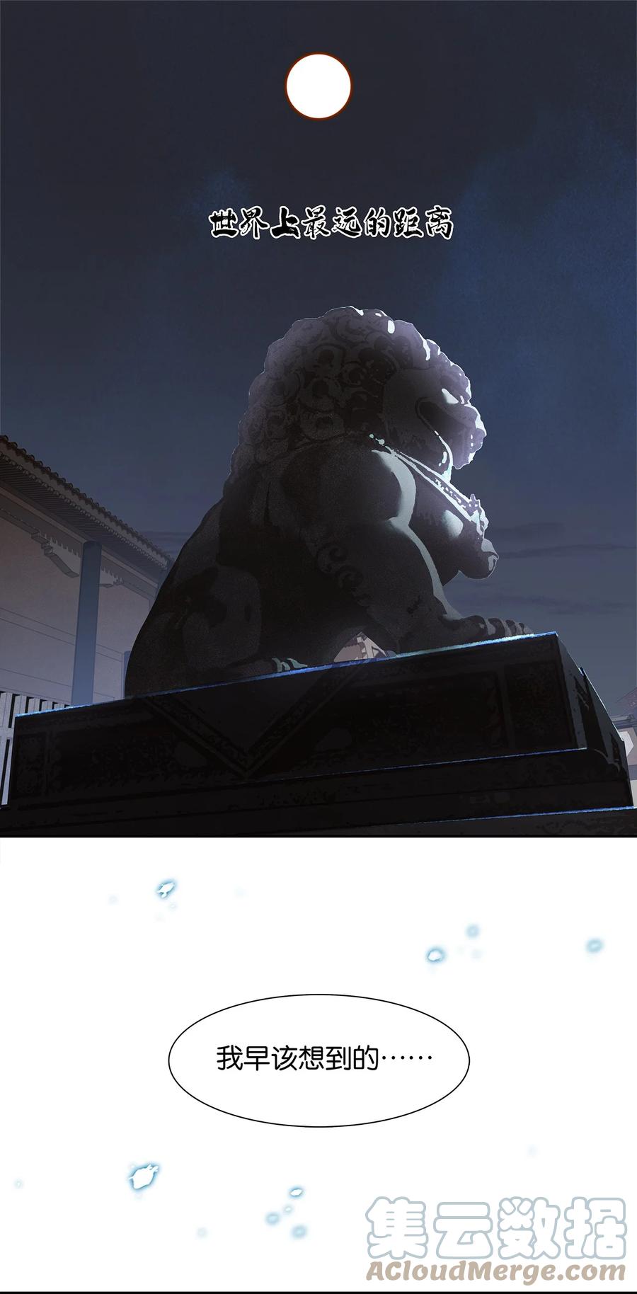 春江花月 - 166 世界上最远的距离 - 第16张图