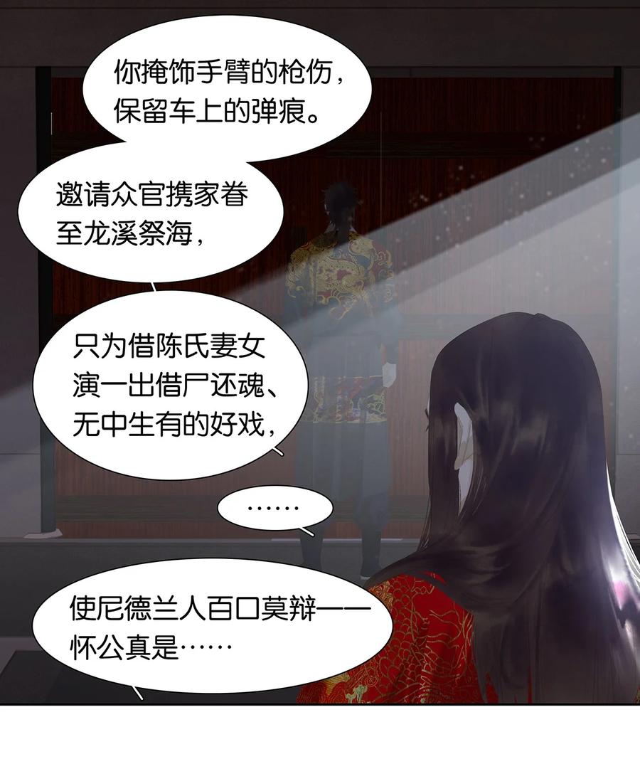 春江花月 - 166 世界上最远的距离 - 第17张图