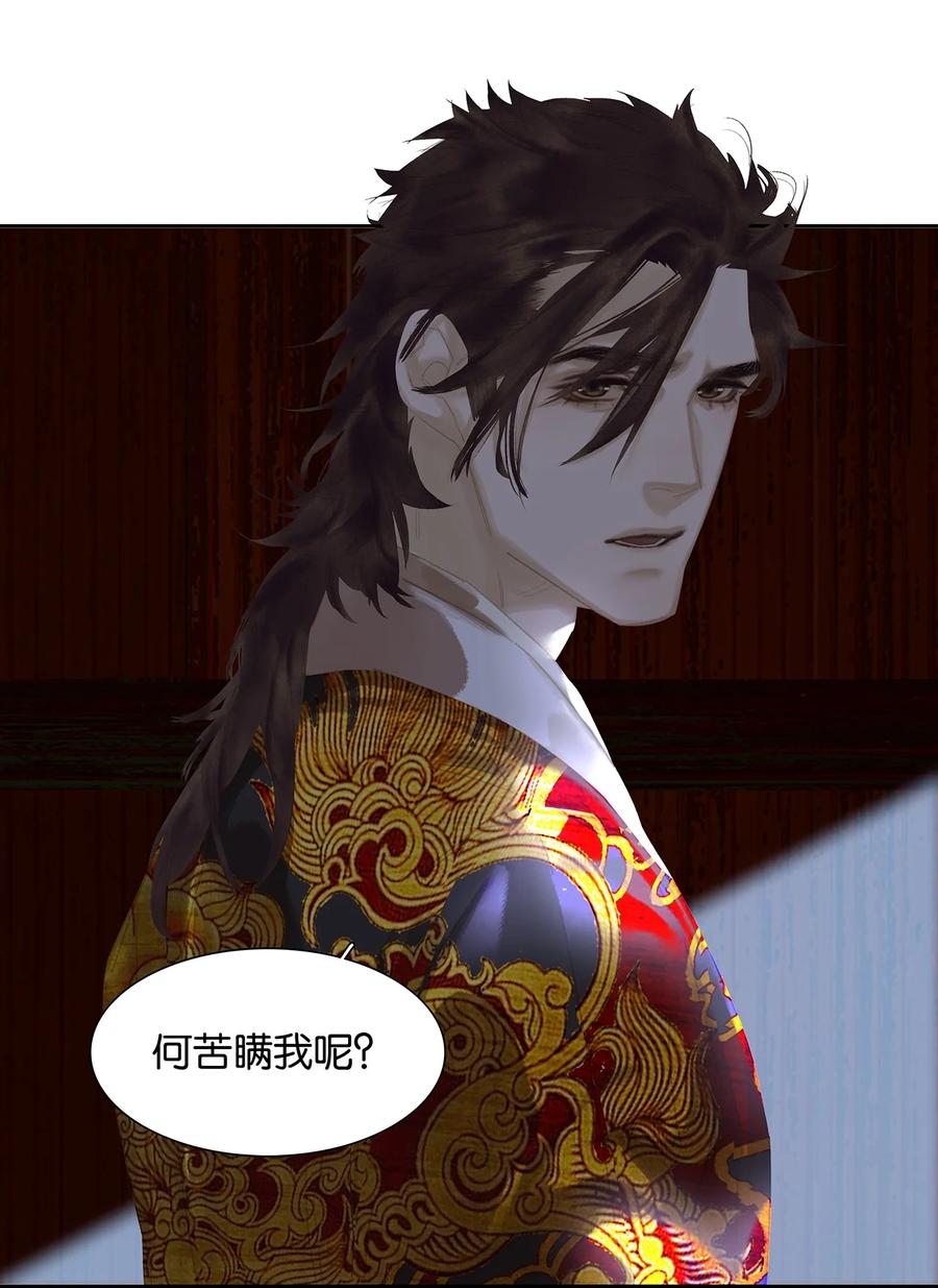 春江花月 - 166 世界上最远的距离 - 第18张图