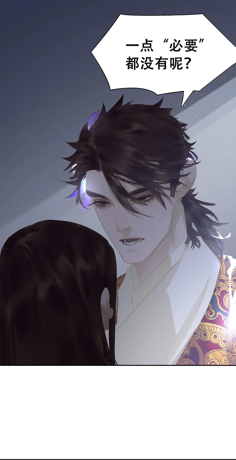 春江花月 - 166 世界上最远的距离 - 第41张图