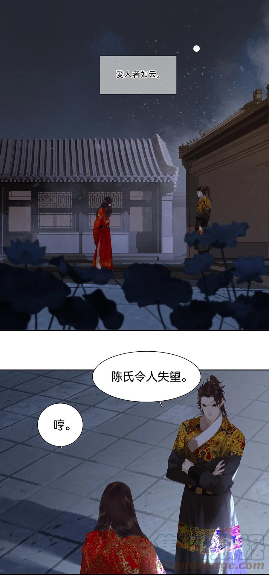 春江花月 - 166 世界上最远的距离 - 第31张图