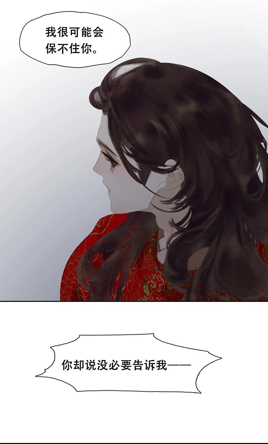 春江花月 - 166 世界上最远的距离 - 第39张图