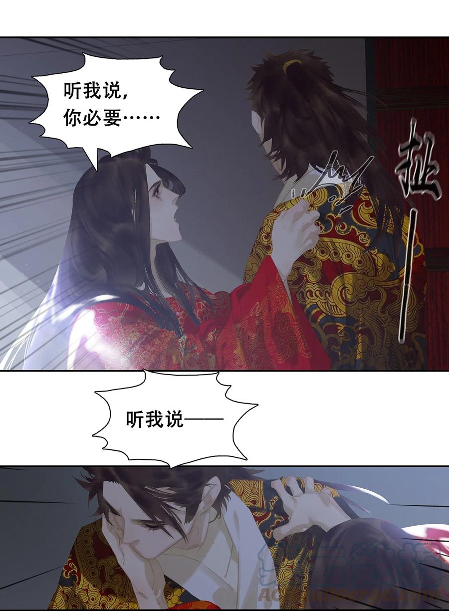 春江花月 - 166 世界上最远的距离 - 第43张图