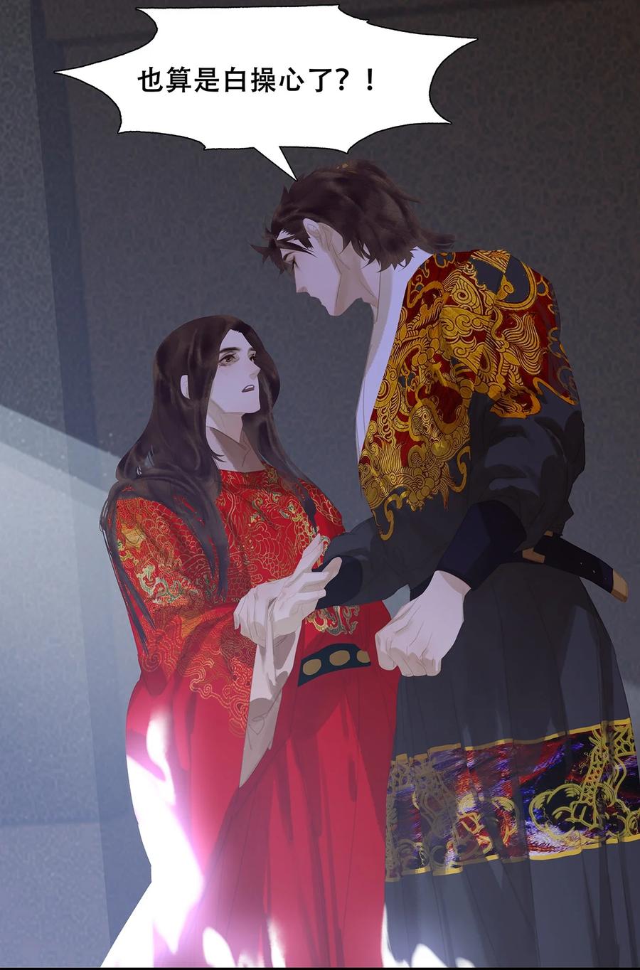 春江花月 - 166 世界上最远的距离 - 第36张图