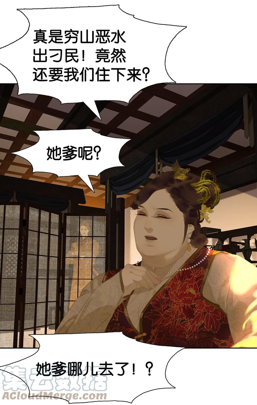 春江花月 - 166 世界上最远的距离 - 第4张图