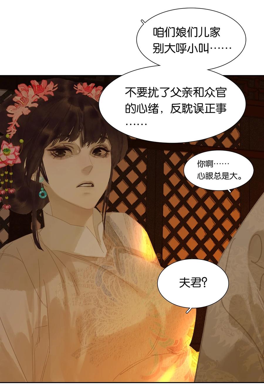 春江花月 - 166 世界上最远的距离 - 第8张图