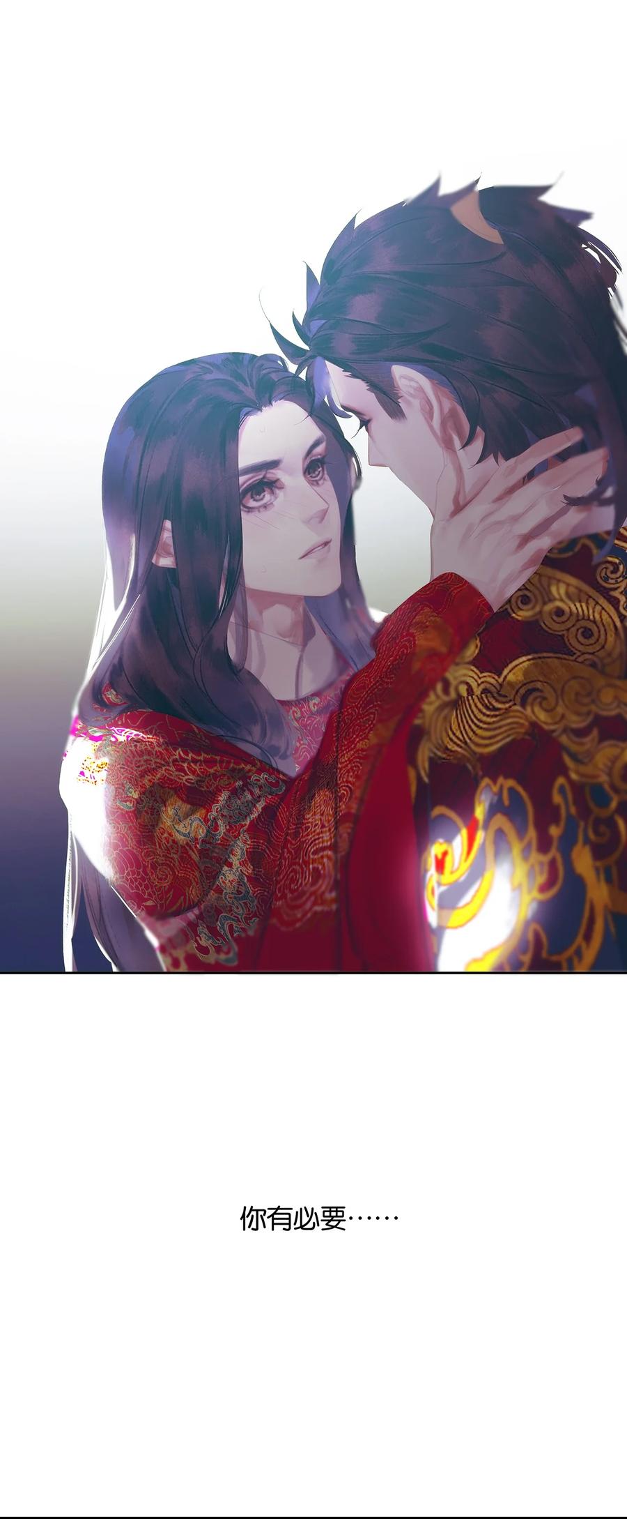 春江花月 - 166 世界上最远的距离 - 第45张图