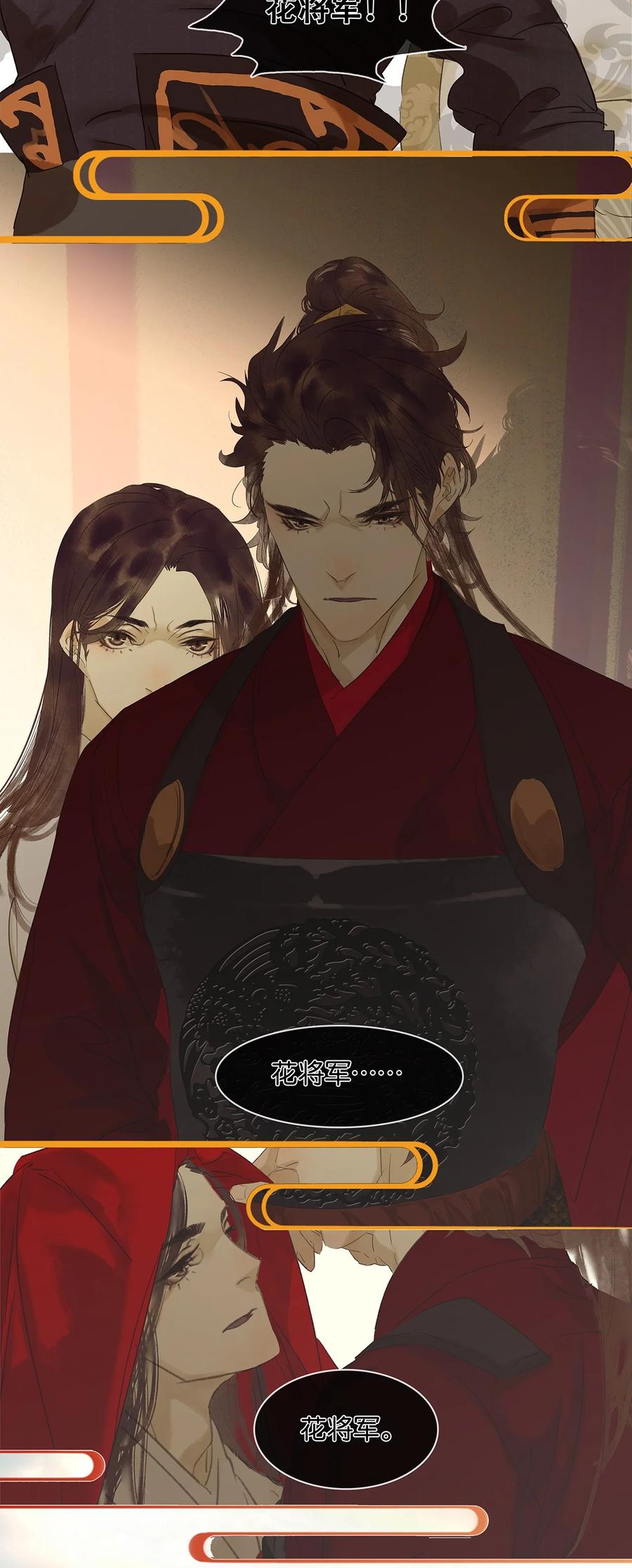 春江花月 - 167 春江·花·岳 - 第8张图