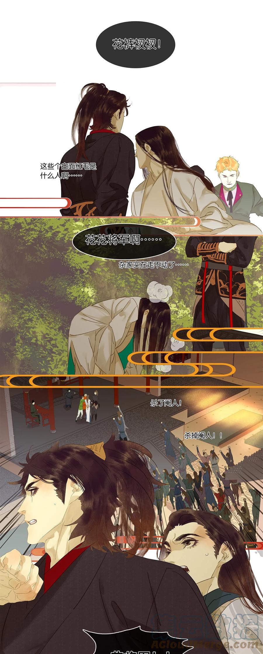 春江花月 - 167 春江·花·岳 - 第7张图