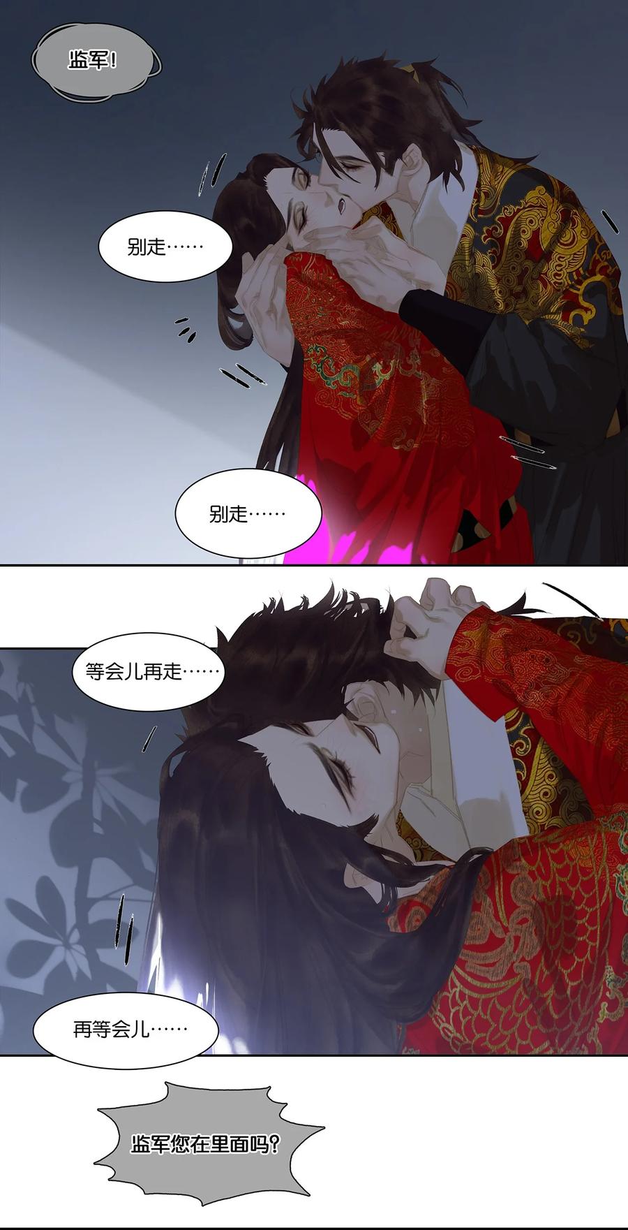 春江花月 - 167 春江·花·岳 - 第36张图