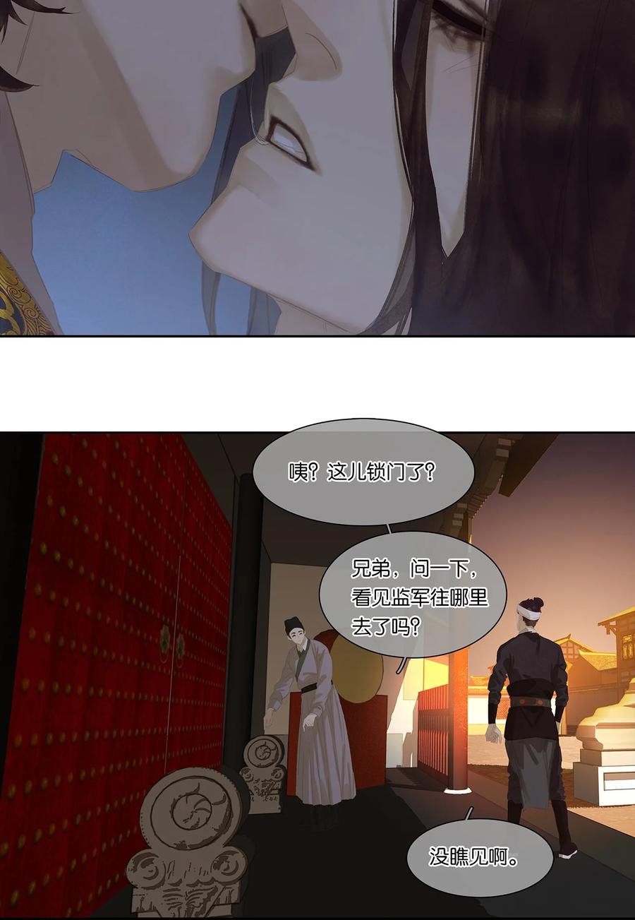 春江花月 - 167 春江·花·岳 - 第34张图