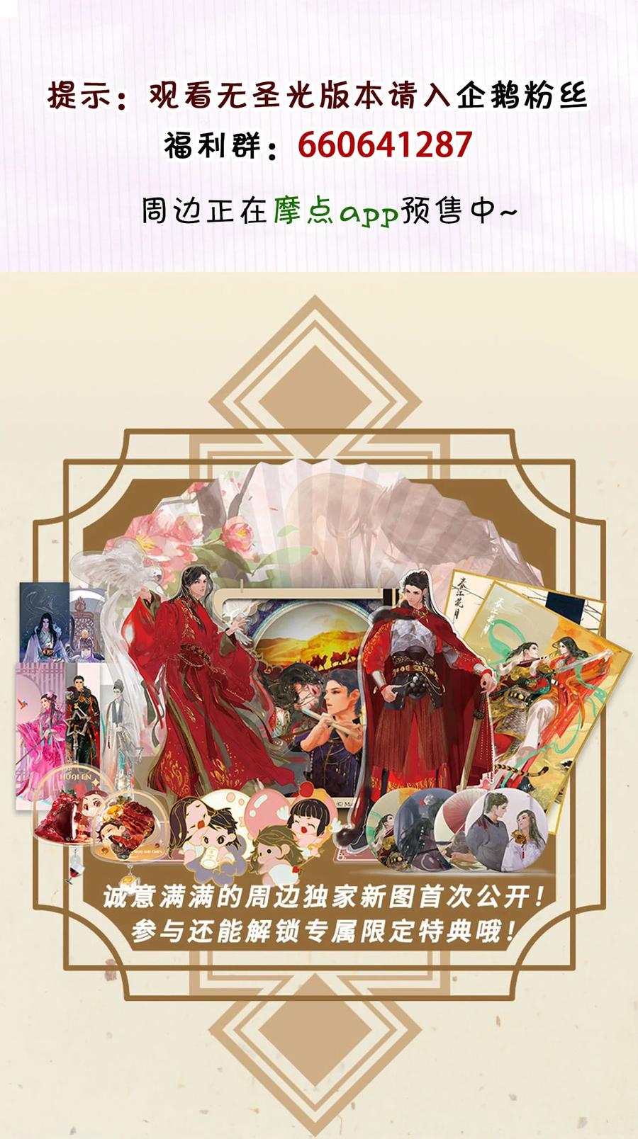 春江花月 - 167 春江·花·岳 - 第40张图