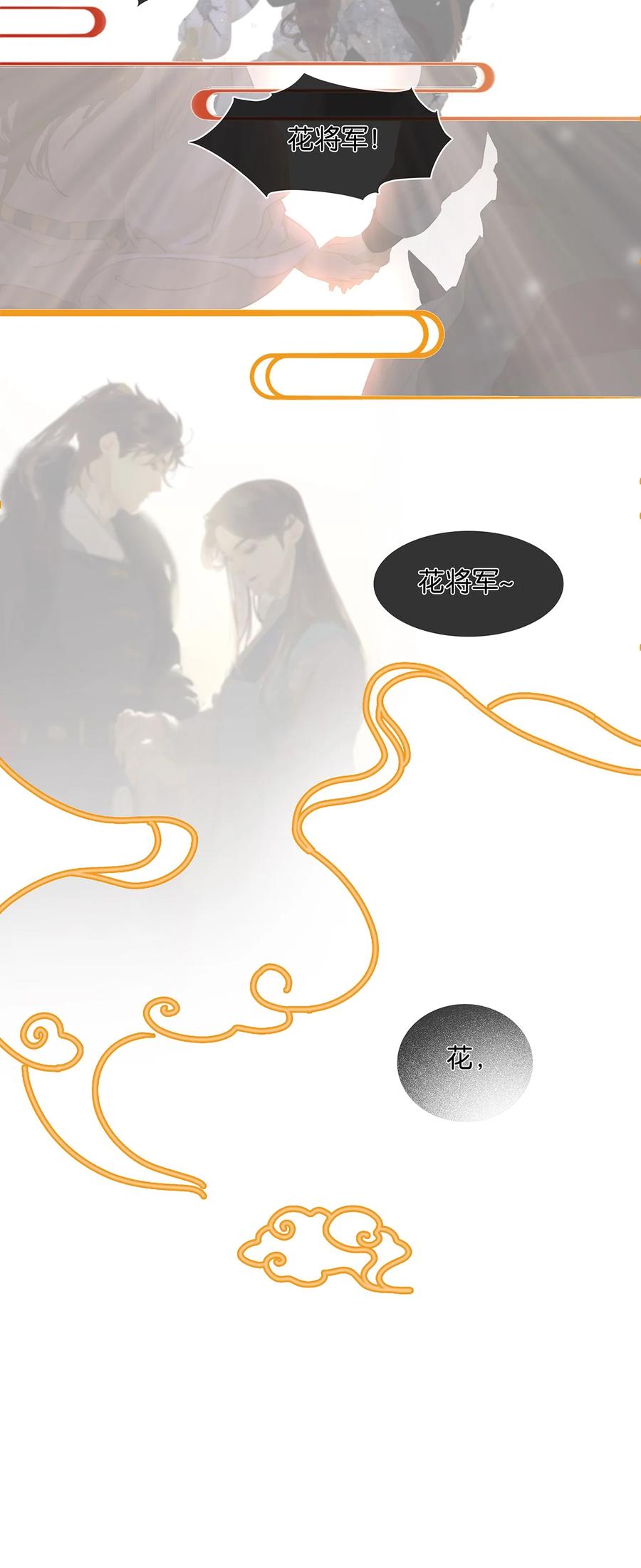 春江花月 - 167 春江·花·岳 - 第10张图