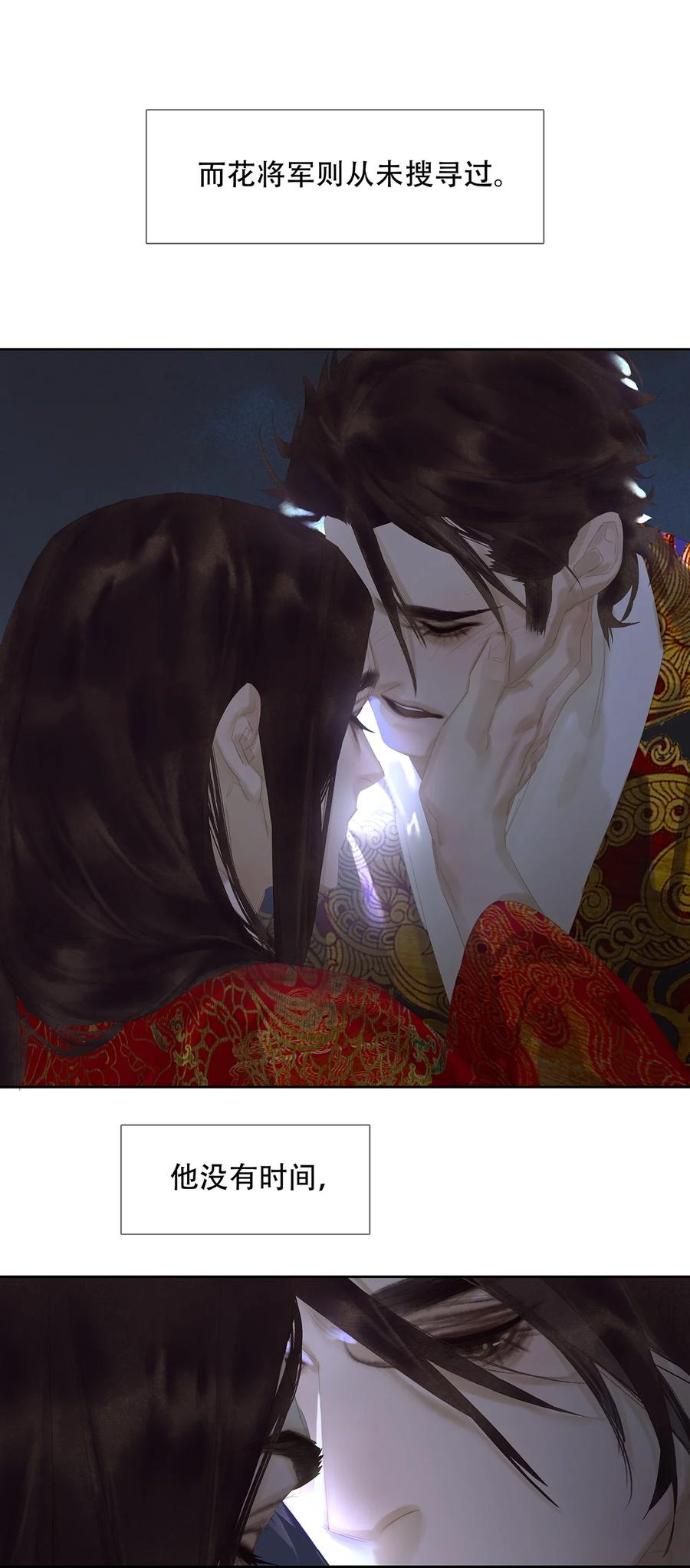 春江花月 - 167 春江·花·岳 - 第22张图