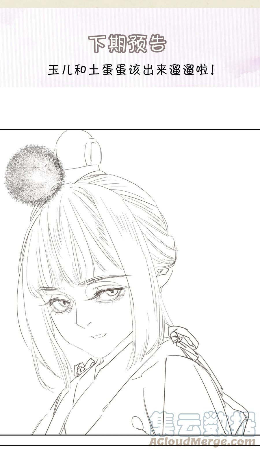 春江花月 - 167 春江·花·岳 - 第41张图