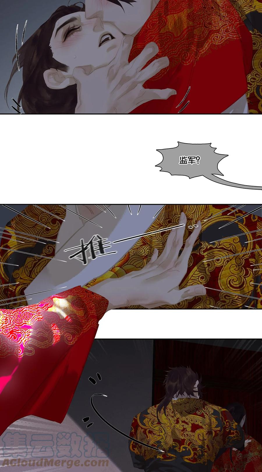 春江花月 - 167 春江·花·岳 - 第37张图