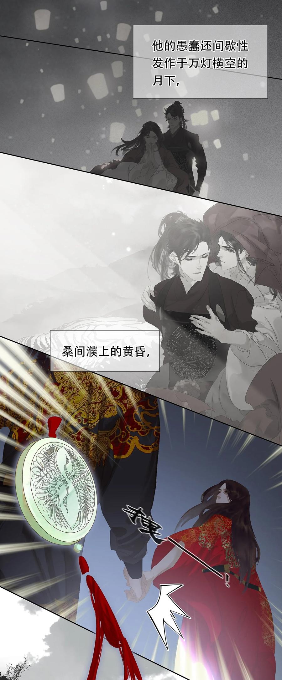 春江花月 - 167 春江·花·岳 - 第26张图