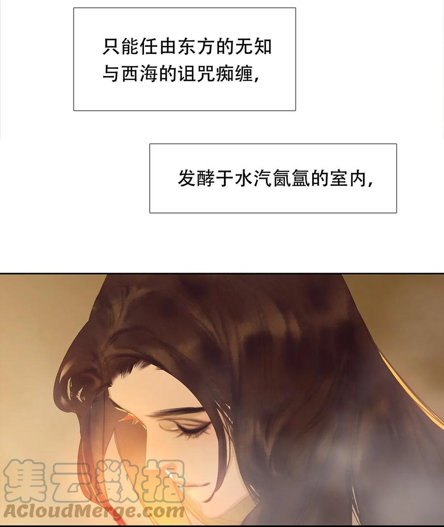 春江花月 - 167 春江·花·岳 - 第31张图