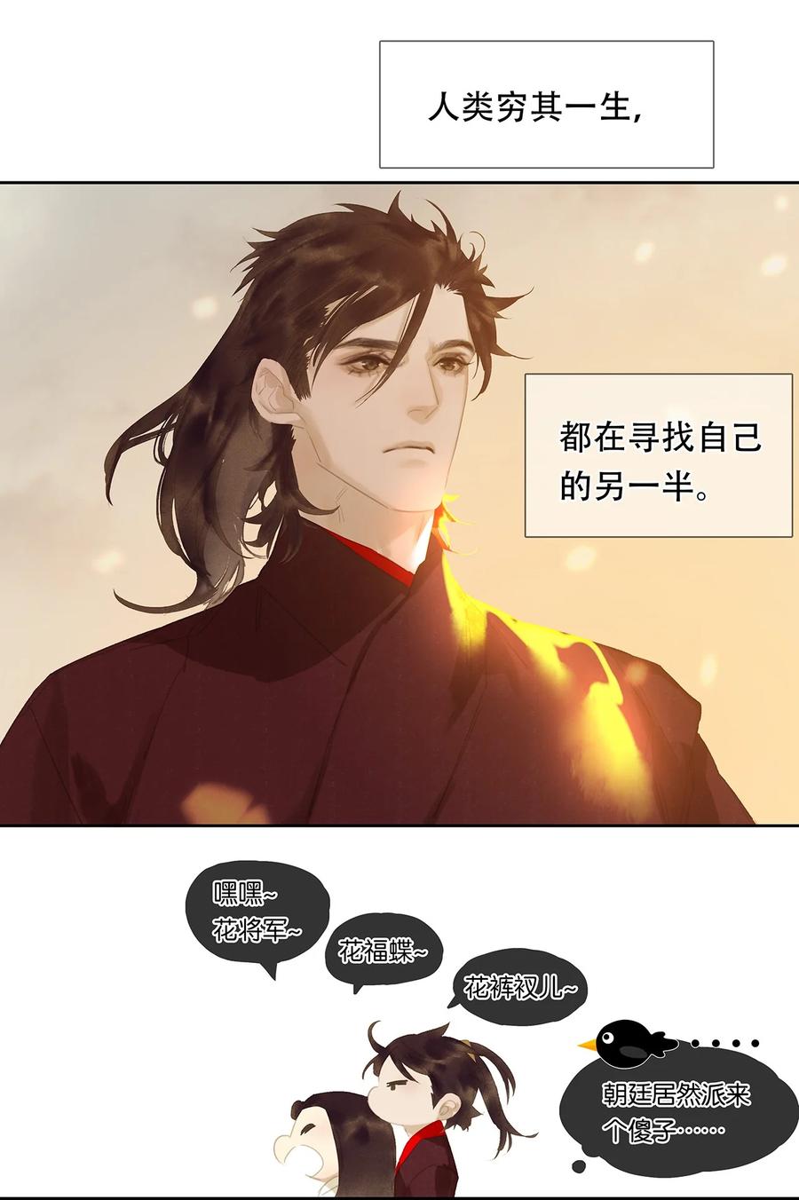 春江花月 - 167 春江·花·岳 - 第6张图