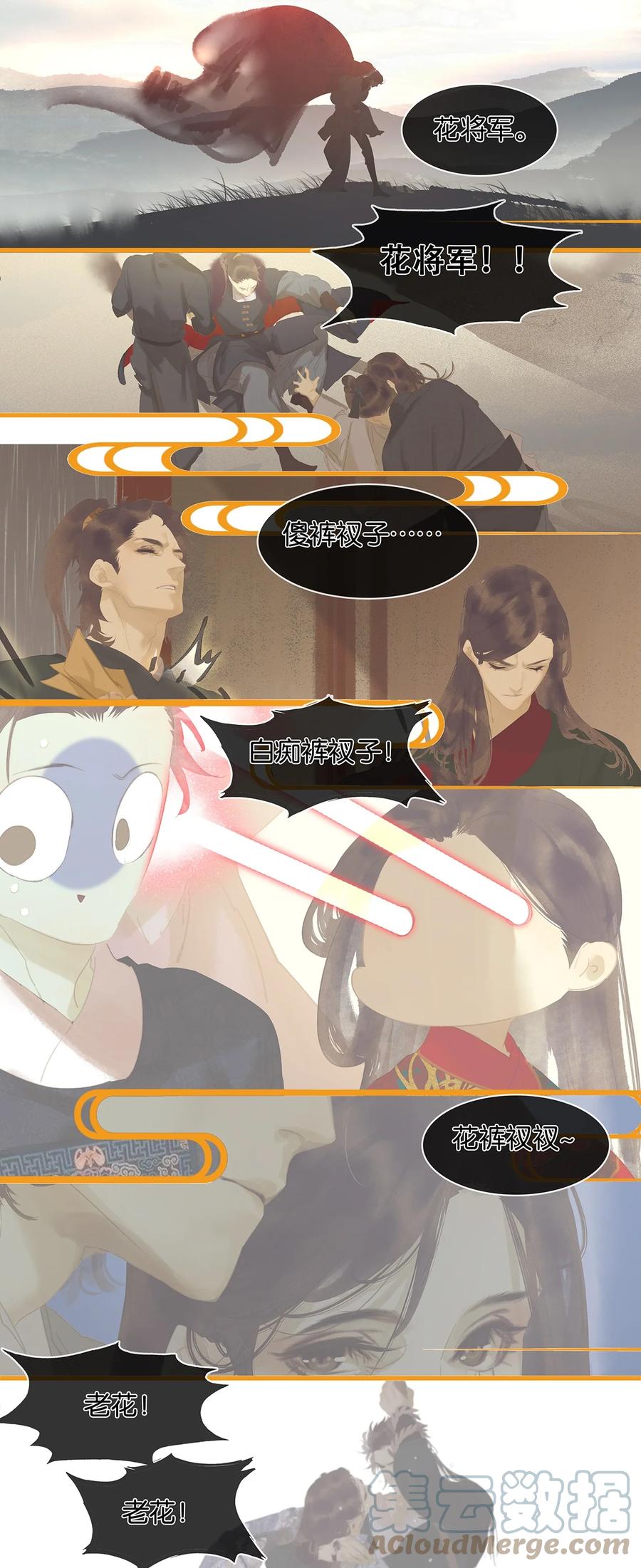 春江花月 - 167 春江·花·岳 - 第9张图