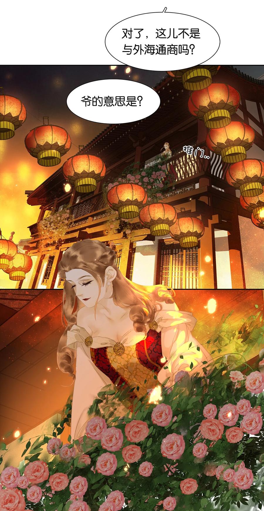 春江花月 - 167 春江·花·岳 - 第16张图