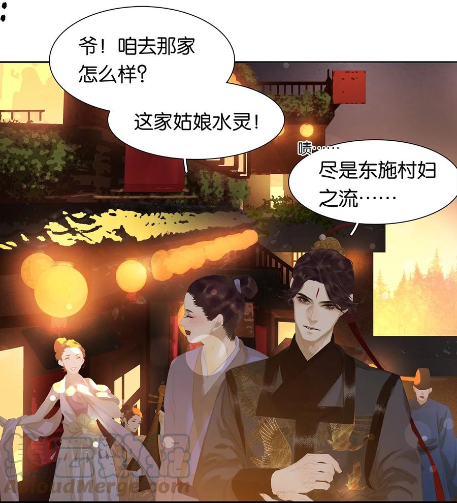 春江花月 - 167 春江·花·岳 - 第15张图