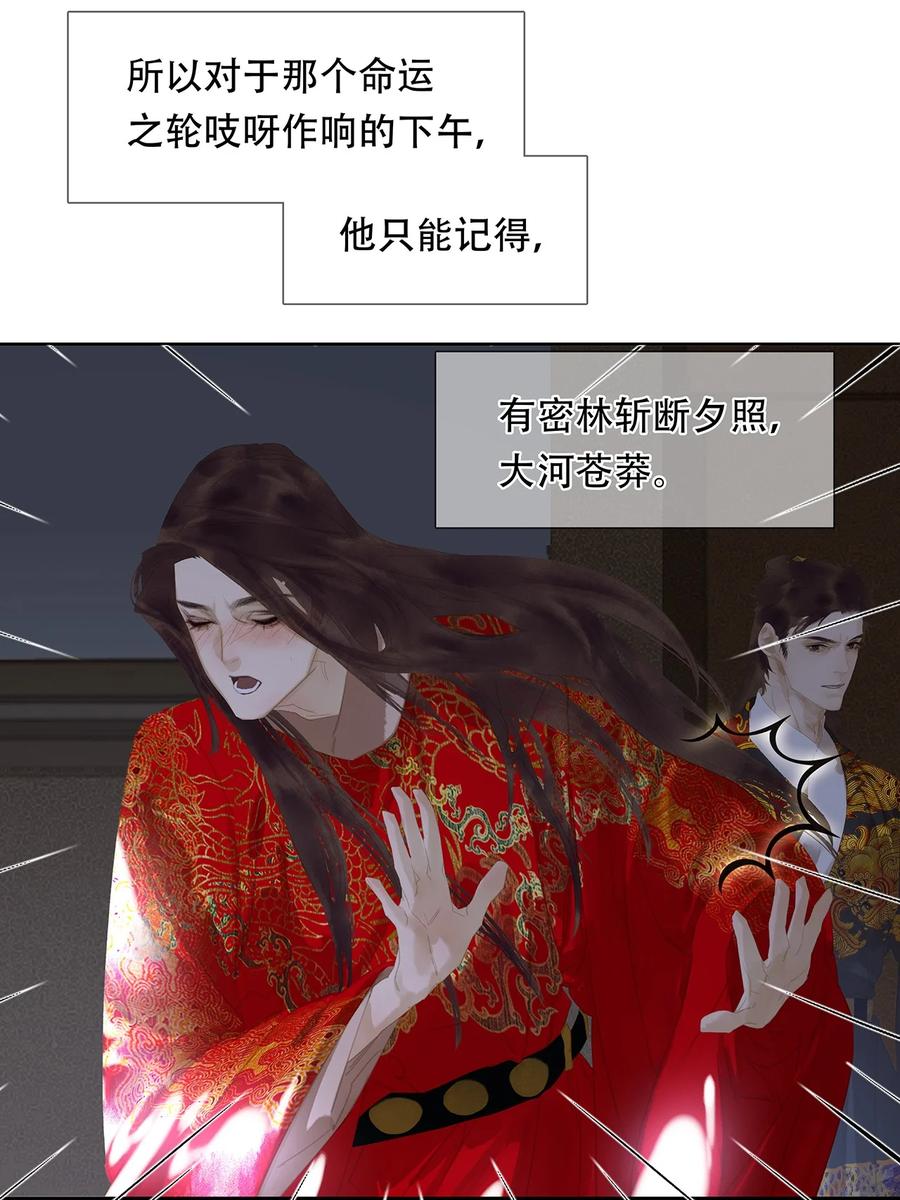 春江花月 - 167 春江·花·岳 - 第24张图