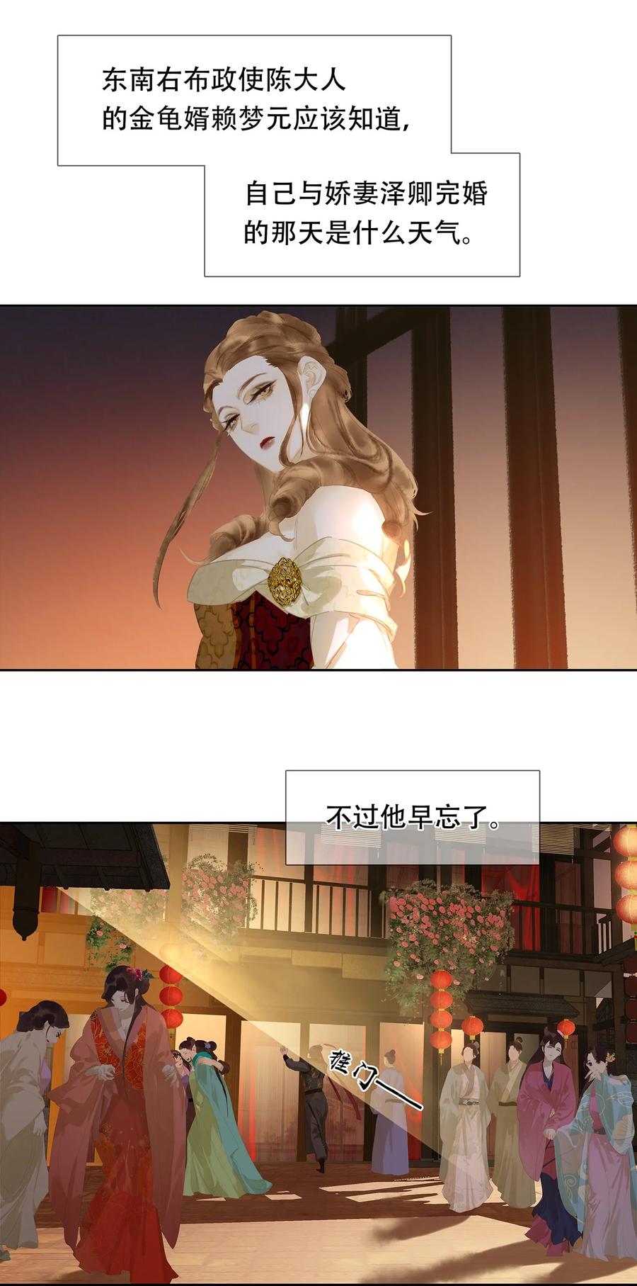 春江花月 - 167 春江·花·岳 - 第18张图