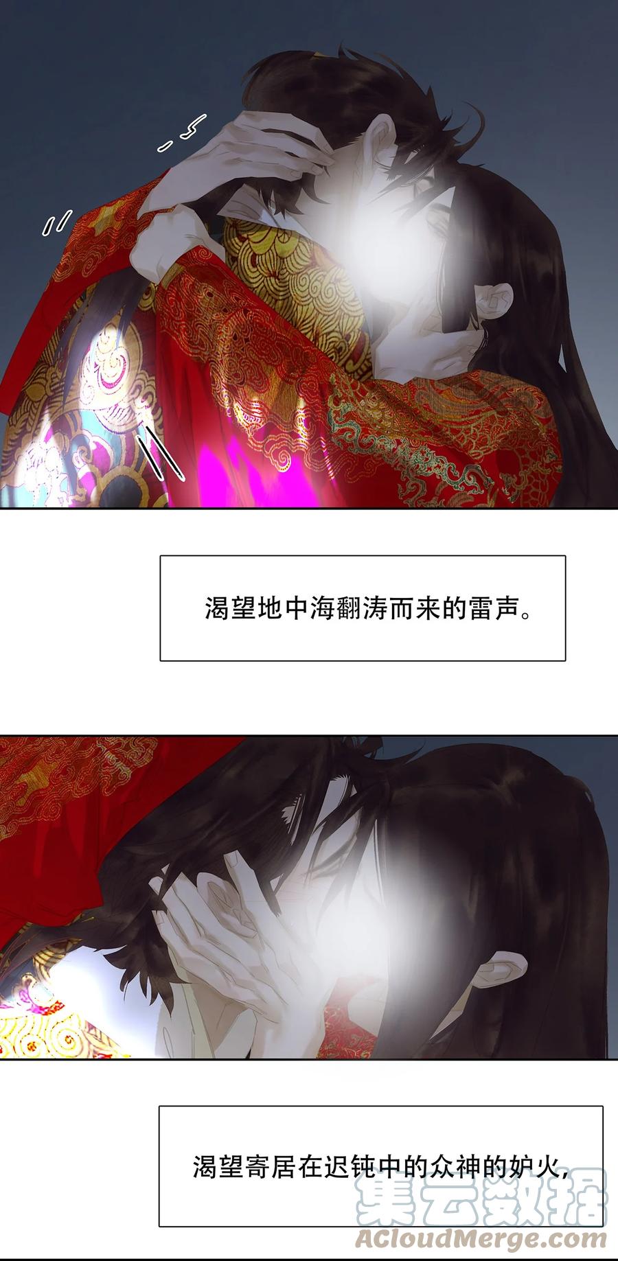 春江花月 - 167 春江·花·岳 - 第33张图