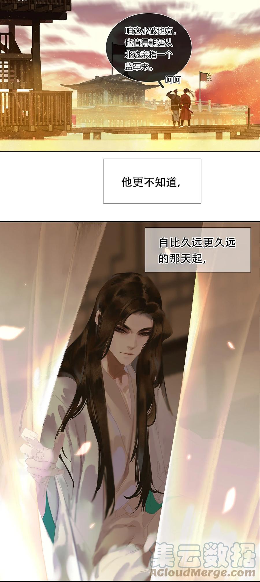 春江花月 - 167 春江·花·岳 - 第5张图