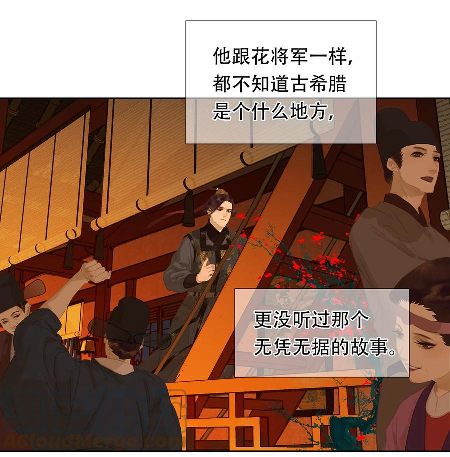 春江花月 - 167 春江·花·岳 - 第19张图