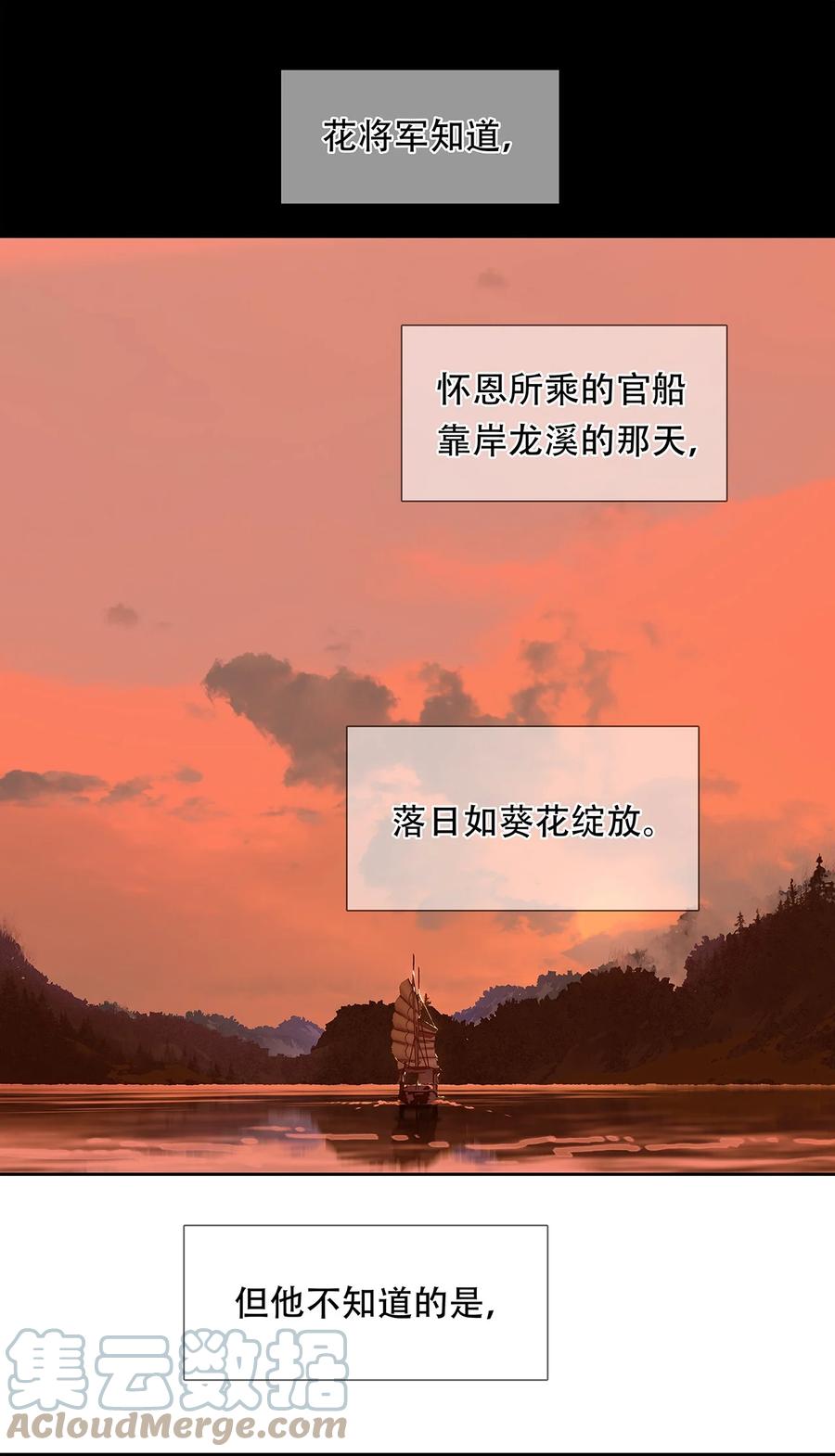 春江花月 - 167 春江·花·岳 - 第3张图