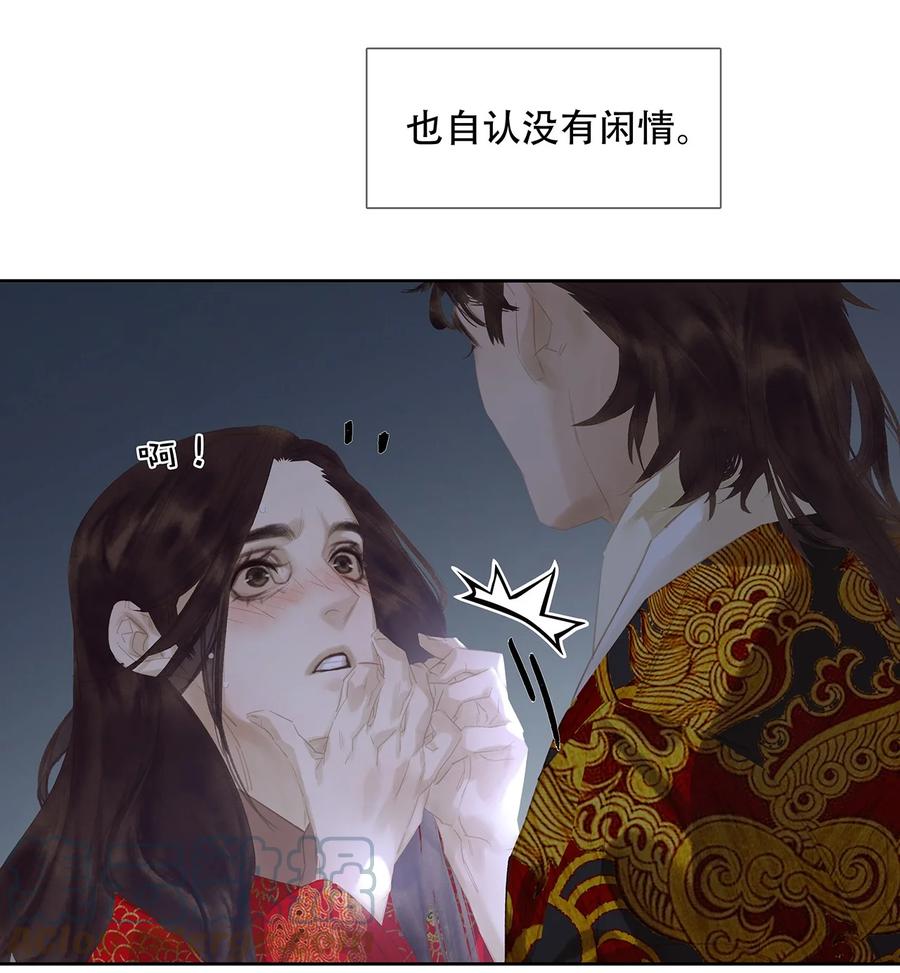 春江花月 - 167 春江·花·岳 - 第23张图