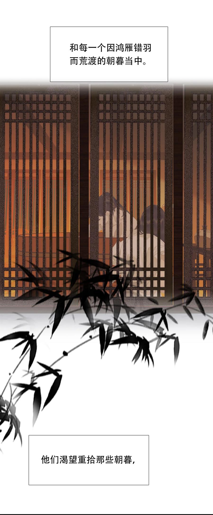 春江花月 - 167 春江·花·岳 - 第32张图