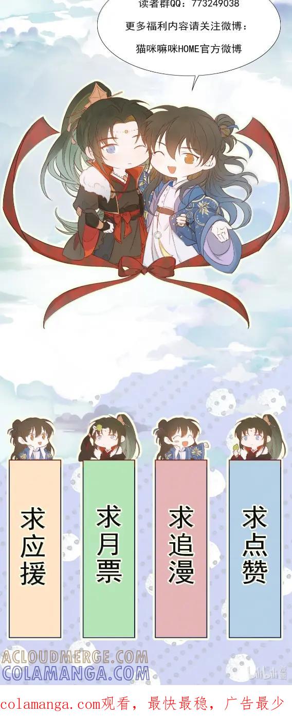 《乱世为王》135 满江红·惊觉 第52页