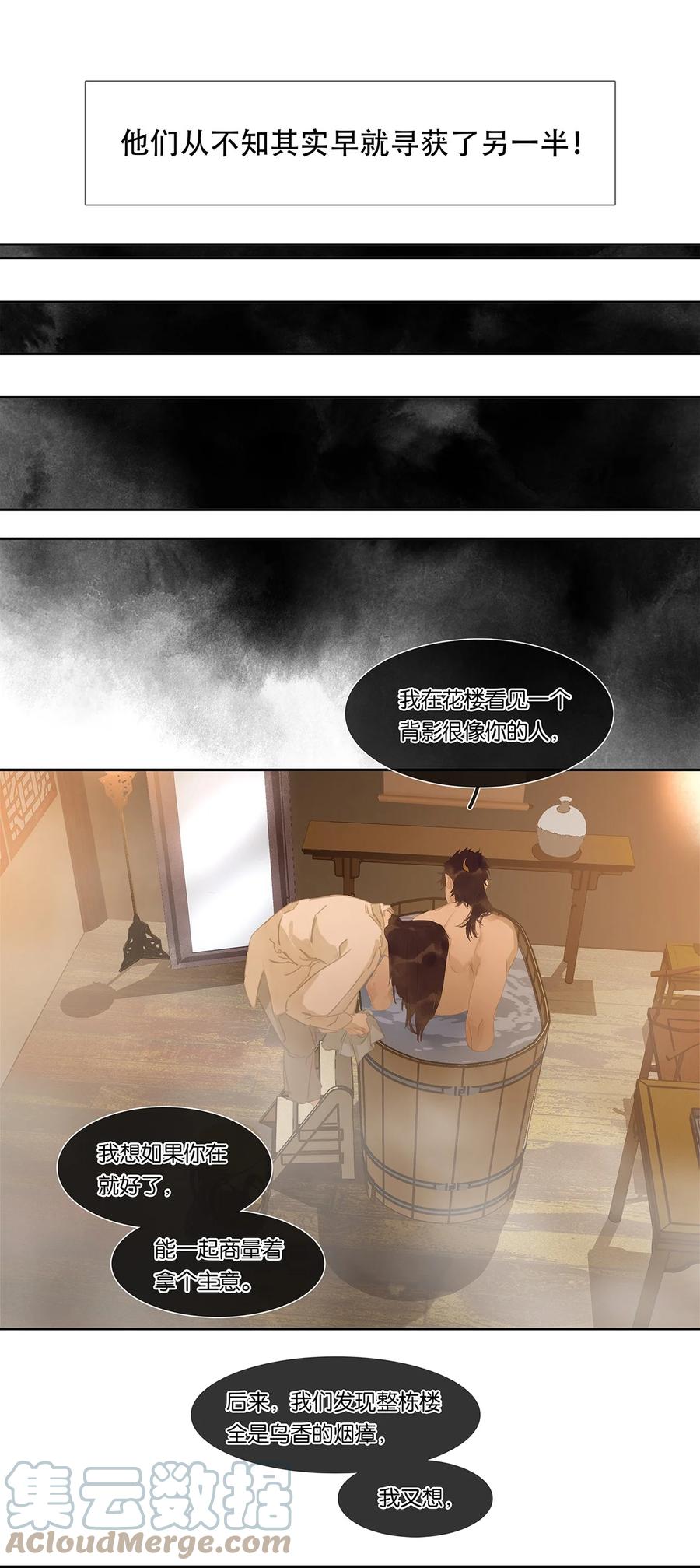 春江花月 - 167 春江·花·岳 - 第29张图