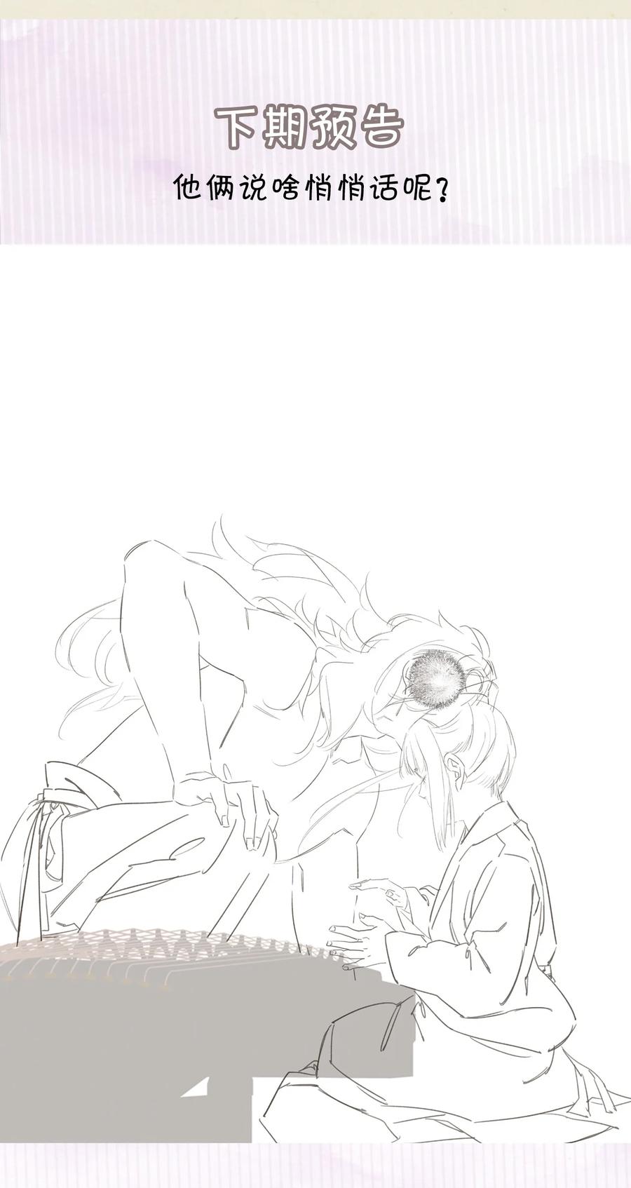 春江花月 - 168 山林里的修罗场 - 第54张图