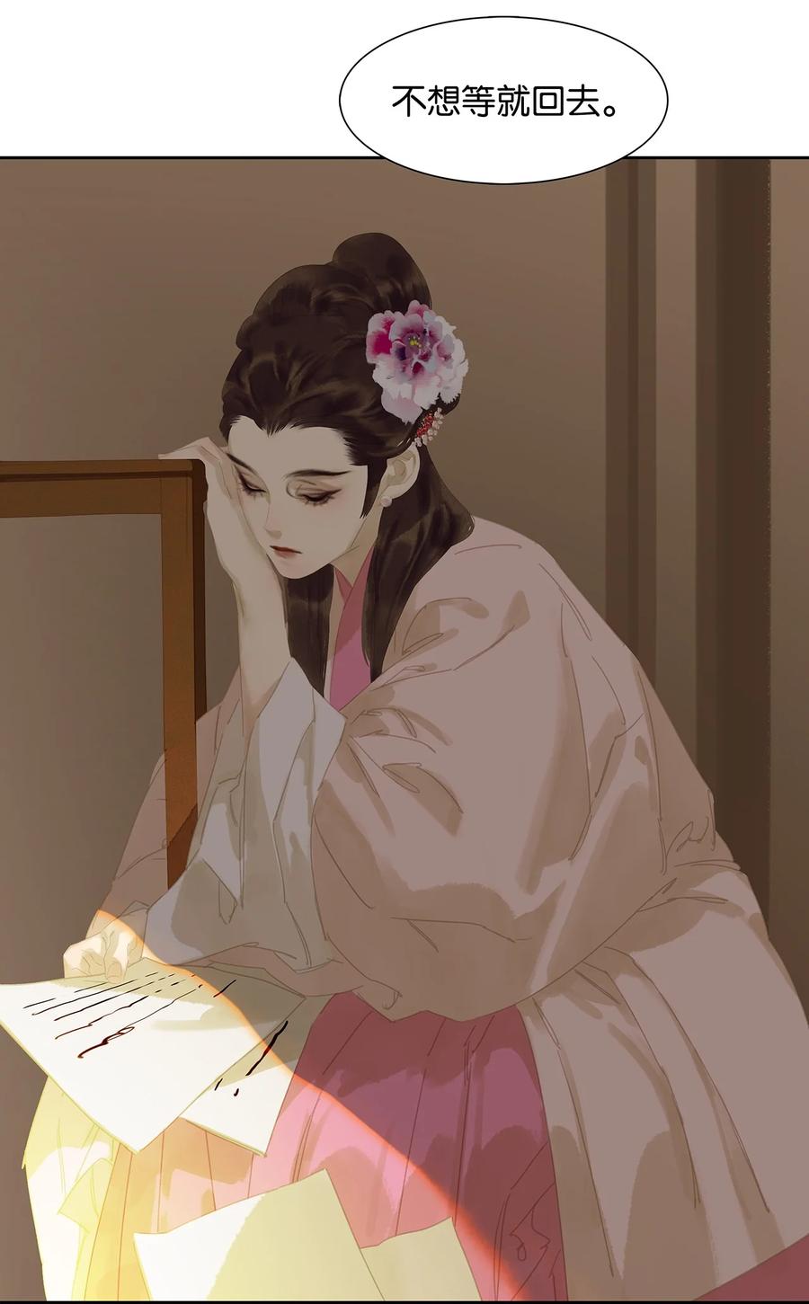 春江花月 - 168 山林里的修罗场 - 第27张图