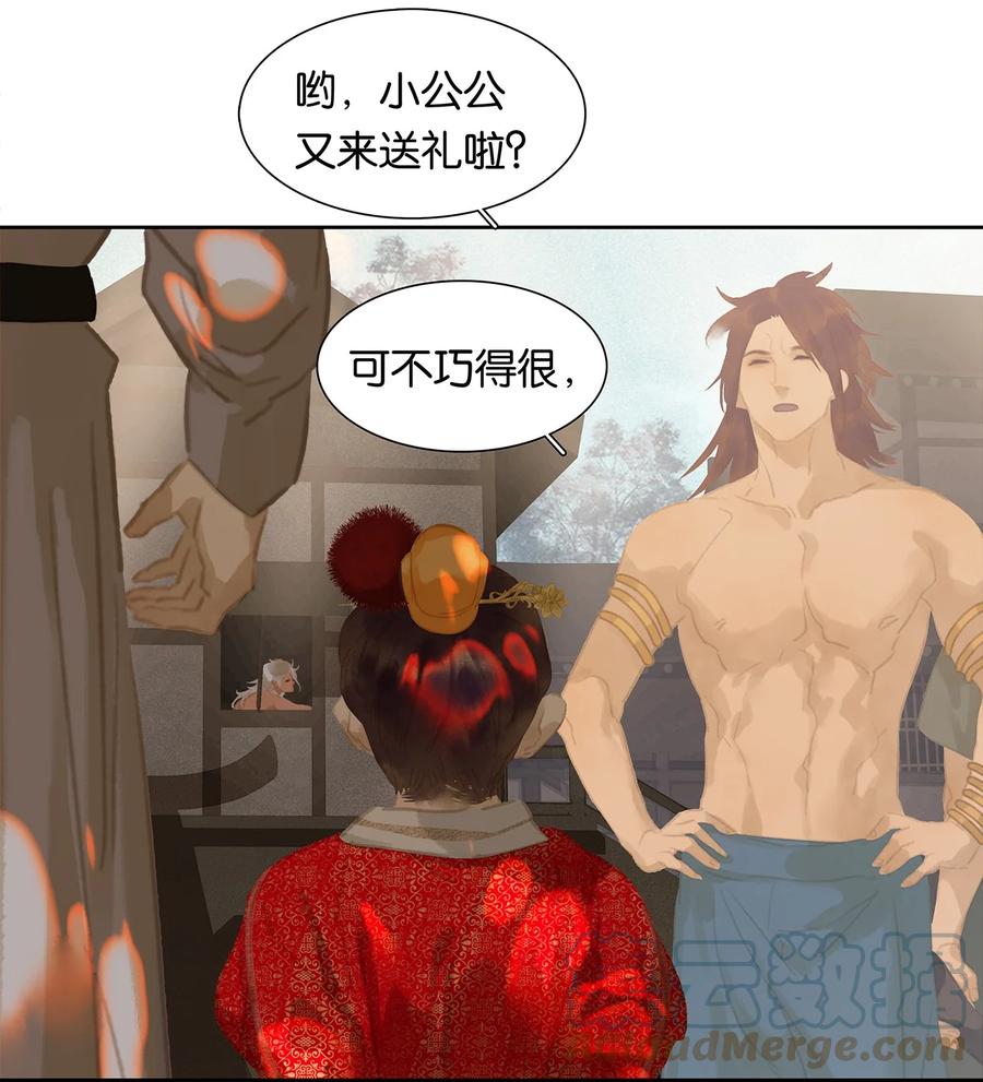 春江花月 - 168 山林里的修罗场 - 第25张图