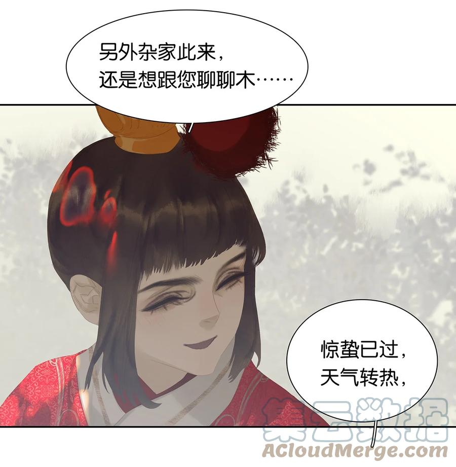 春江花月 - 168 山林里的修罗场 - 第40张图