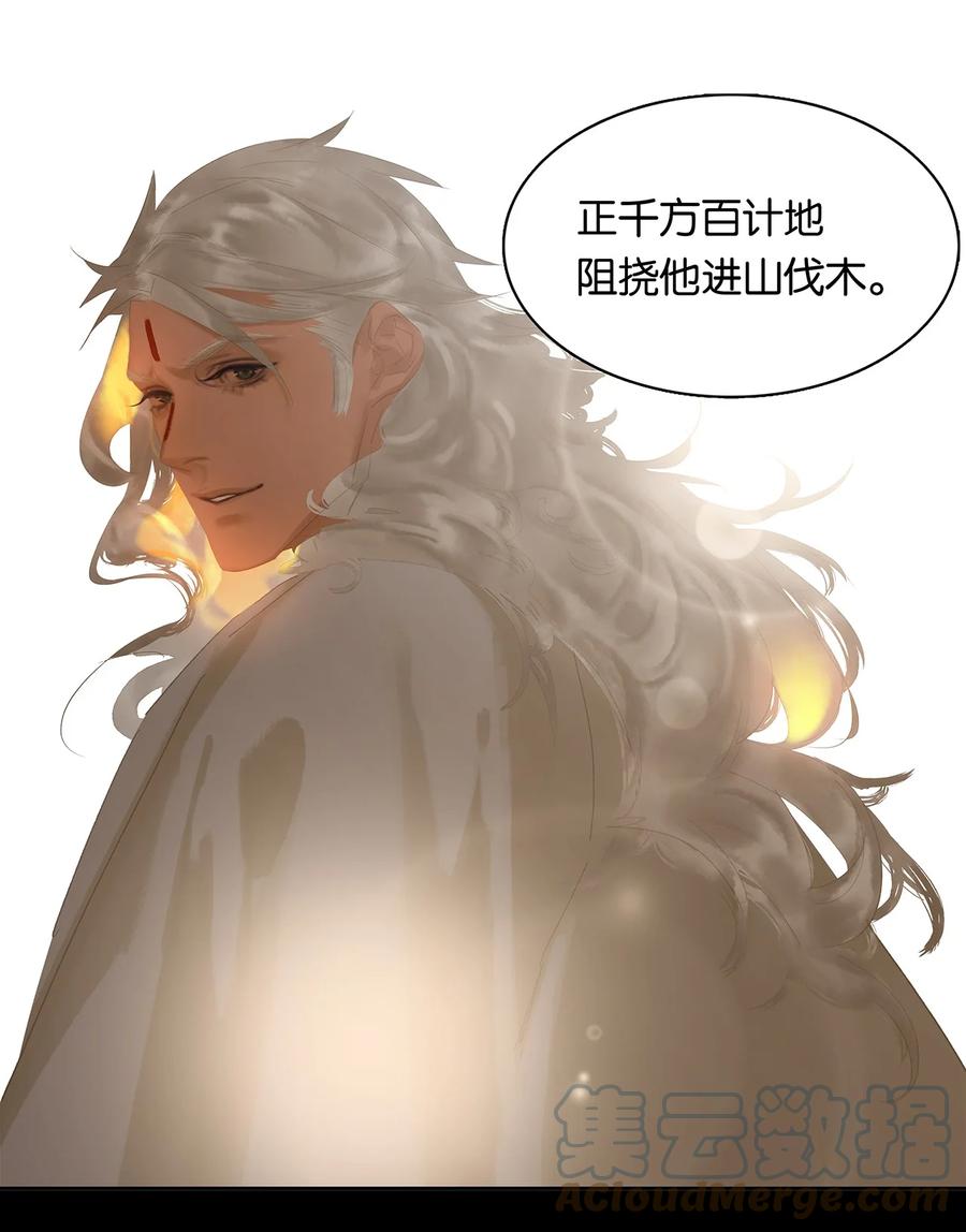 春江花月 - 168 山林里的修罗场 - 第7张图