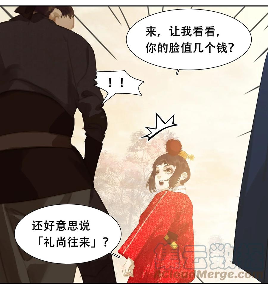 春江花月 - 168 山林里的修罗场 - 第31张图