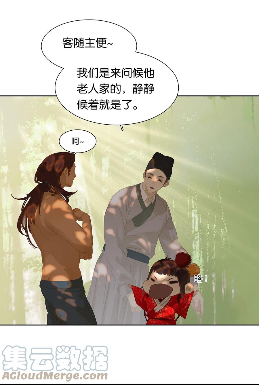 春江花月 - 168 山林里的修罗场 - 第28张图