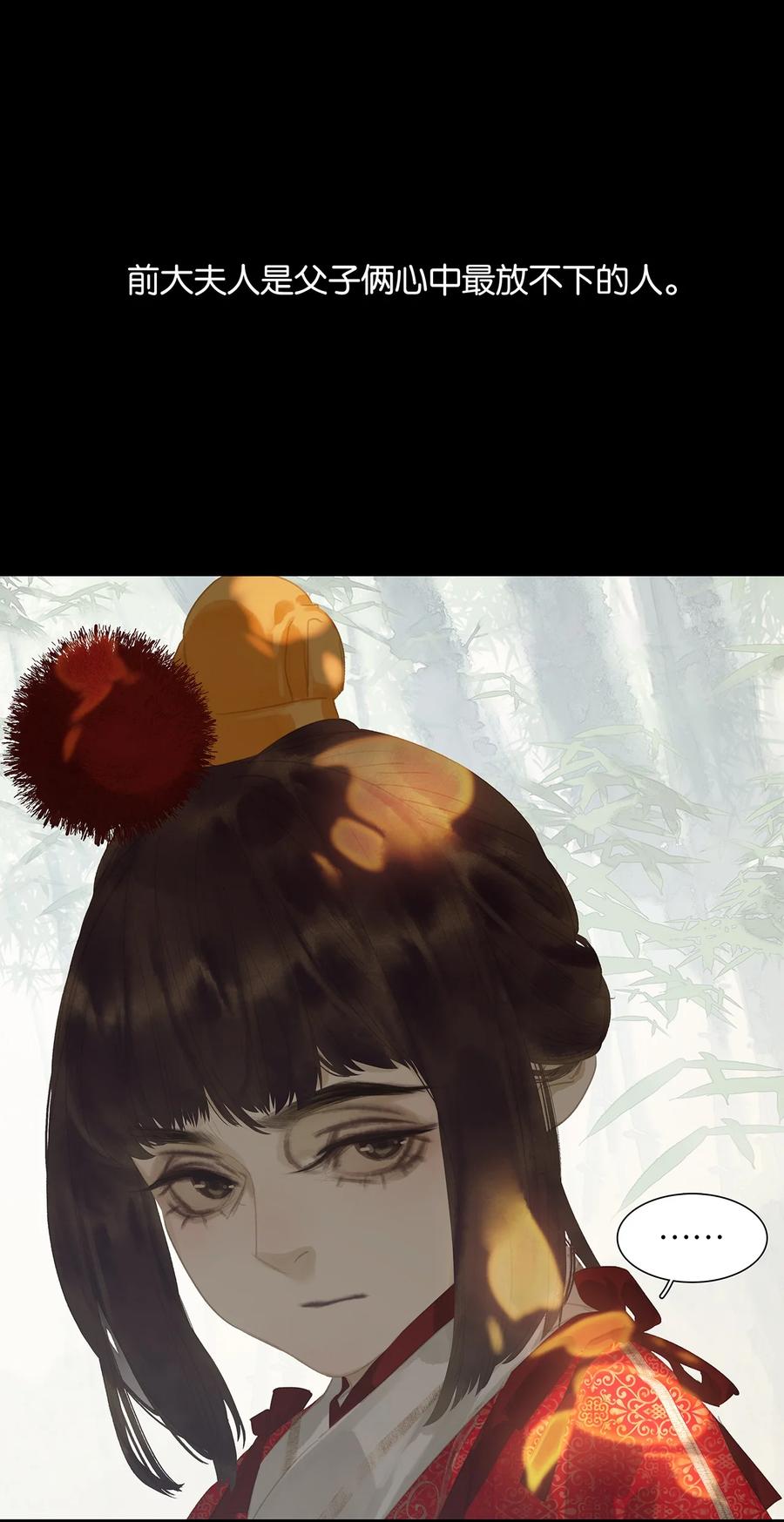 春江花月 - 168 山林里的修罗场 - 第44张图