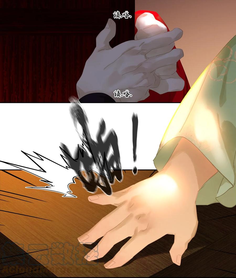 春江花月 - 168 山林里的修罗场 - 第19张图